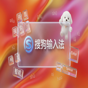 搜狗输入法专业词库推荐，提升专业词汇输入速度（实测有效）